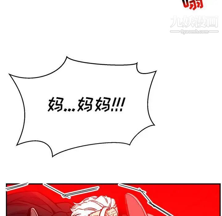 《亲爱的你Liebling！》漫画 第115話
