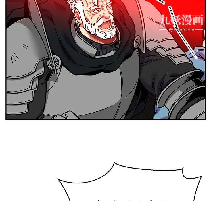 《亲爱的你Liebling！》漫画 第115話