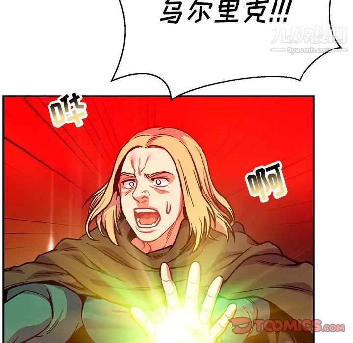 《亲爱的你Liebling！》漫画 第115話