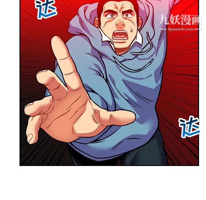 《亲爱的你Liebling！》漫画 第115話
