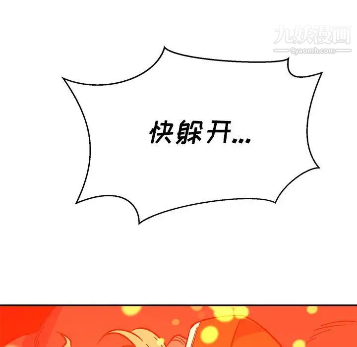 《亲爱的你Liebling！》漫画 第115話
