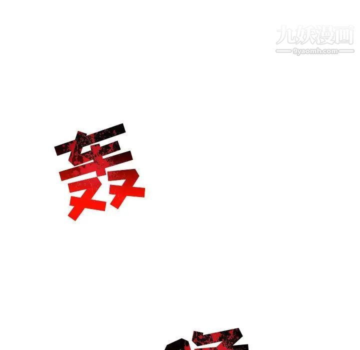 《亲爱的你Liebling！》漫画 第115話