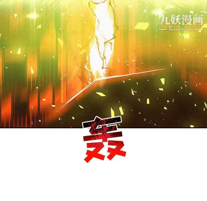 《亲爱的你Liebling！》漫画 第115話