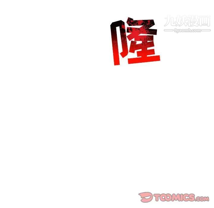 《亲爱的你Liebling！》漫画 第115話