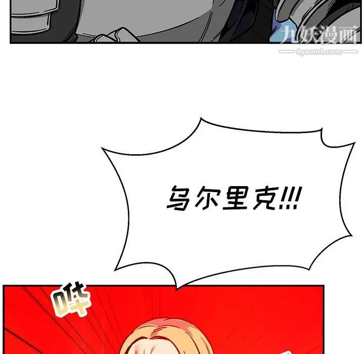 《亲爱的你Liebling！》漫画 第116話