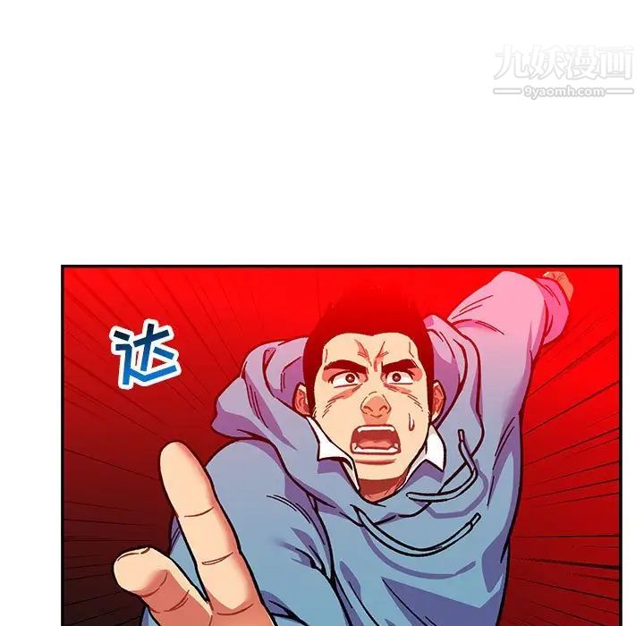 《亲爱的你Liebling！》漫画 第116話