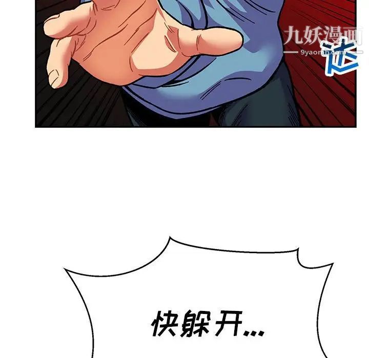 《亲爱的你Liebling！》漫画 第116話