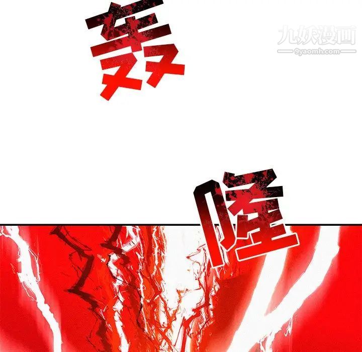 《亲爱的你Liebling！》漫画 第116話