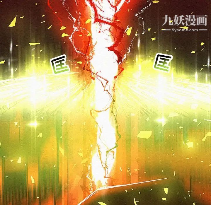 《亲爱的你Liebling！》漫画 第116話