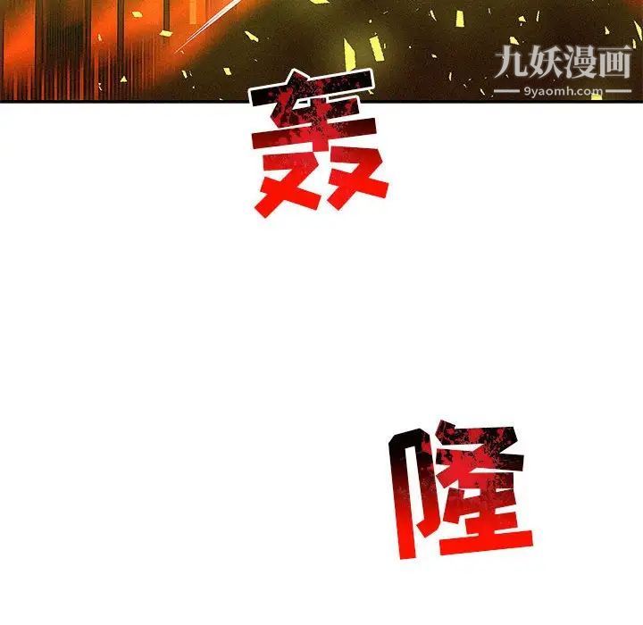 《亲爱的你Liebling！》漫画 第116話
