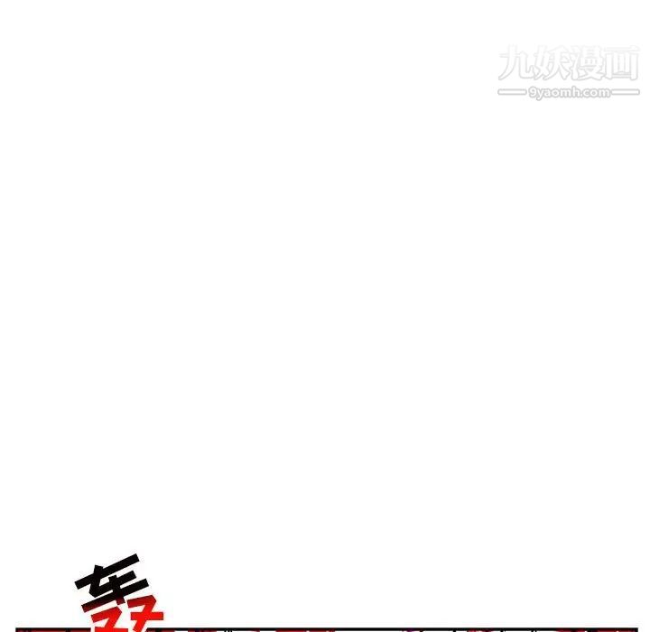 《亲爱的你Liebling！》漫画 第116話