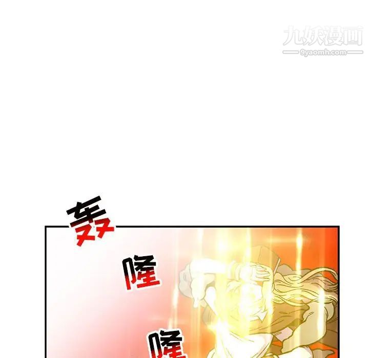 《亲爱的你Liebling！》漫画 第116話