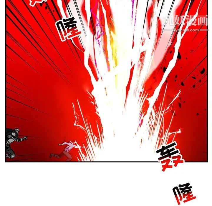 《亲爱的你Liebling！》漫画 第116話