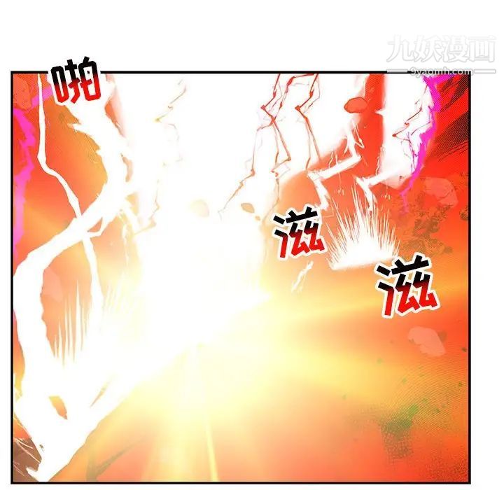 《亲爱的你Liebling！》漫画 第116話