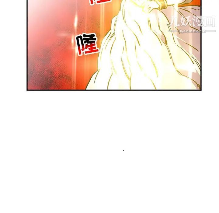 《亲爱的你Liebling！》漫画 第116話