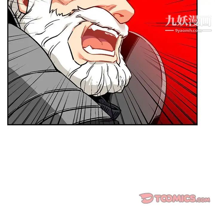《亲爱的你Liebling！》漫画 第116話