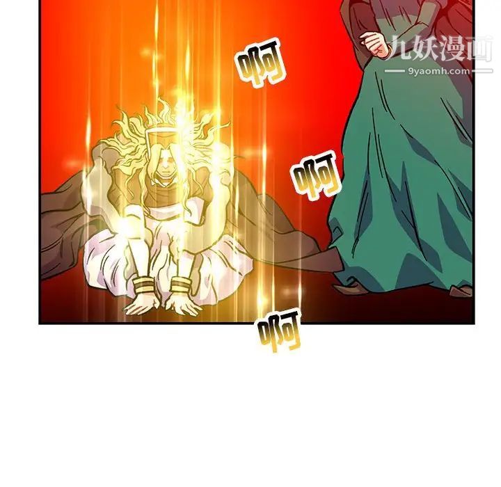 《亲爱的你Liebling！》漫画 第116話