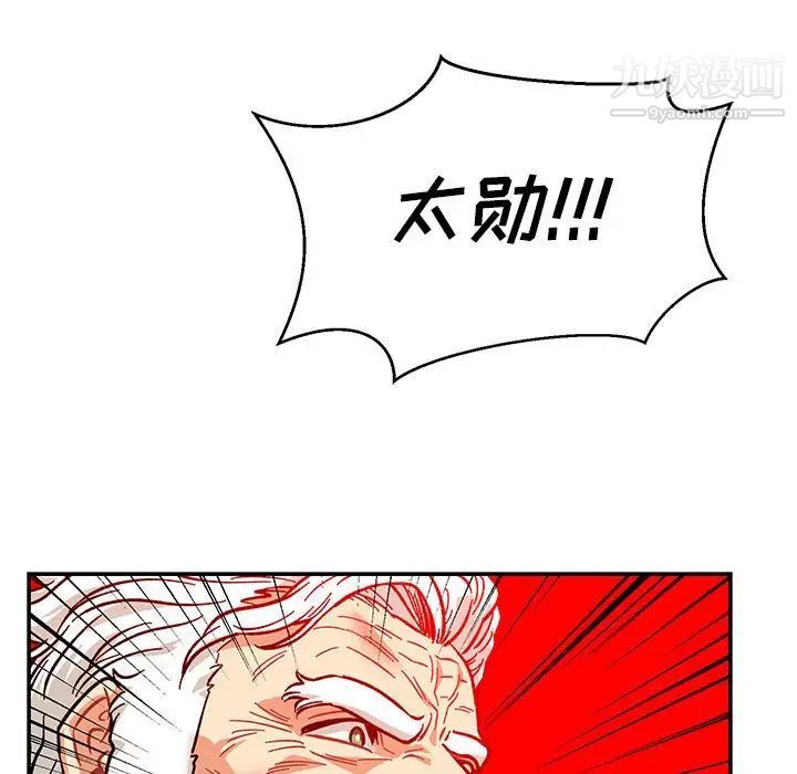 《亲爱的你Liebling！》漫画 第116話