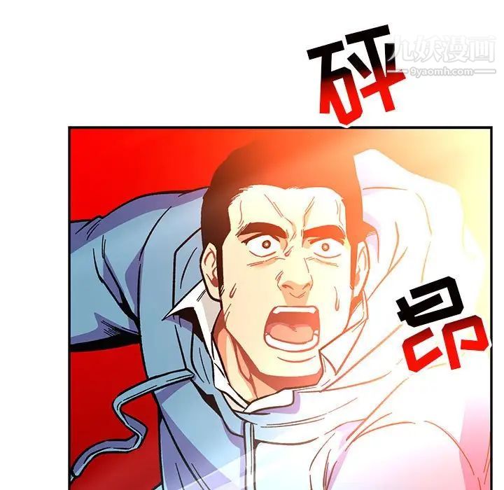 《亲爱的你Liebling！》漫画 第116話