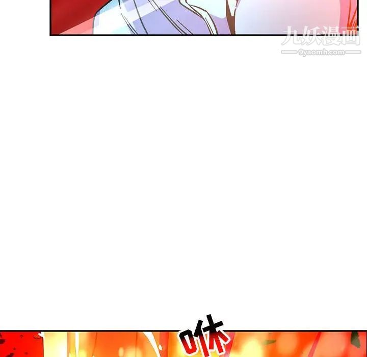 《亲爱的你Liebling！》漫画 第116話
