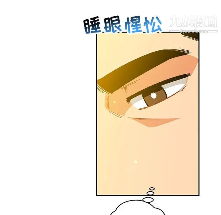 《亲爱的你Liebling！》漫画 第116話