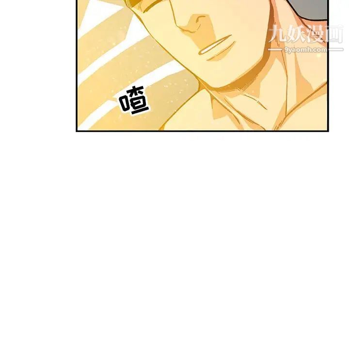 《亲爱的你Liebling！》漫画 第116話
