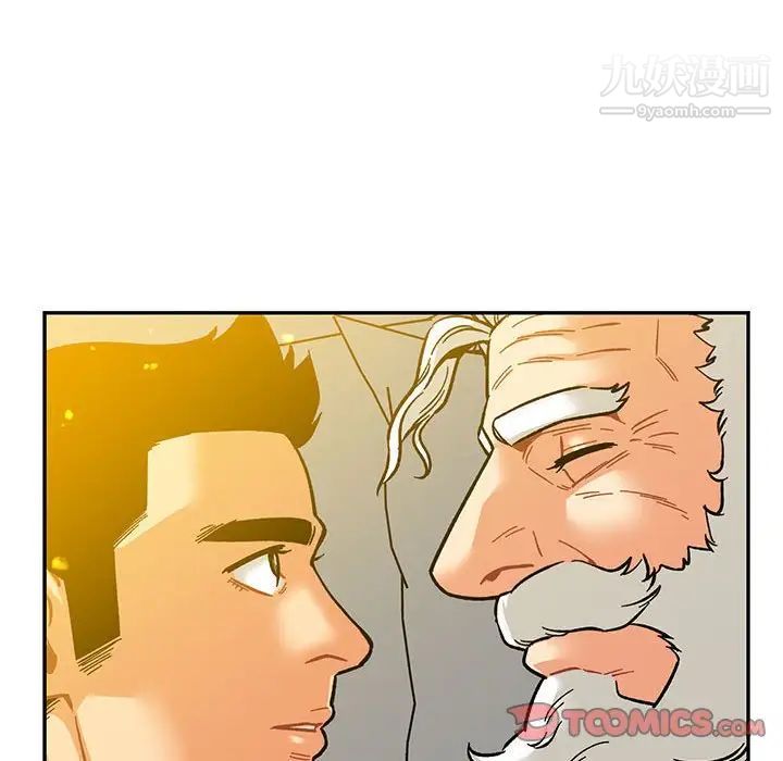 《亲爱的你Liebling！》漫画 第116話