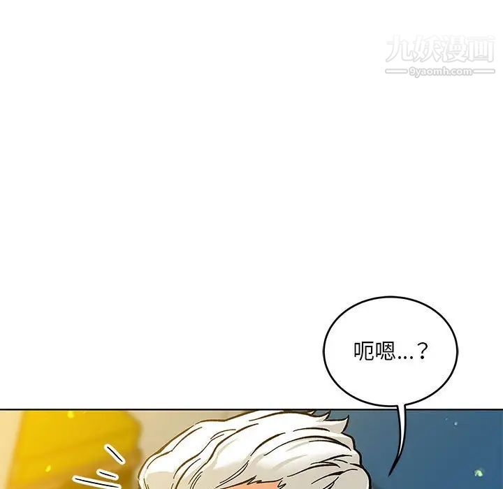 《亲爱的你Liebling！》漫画 第116話