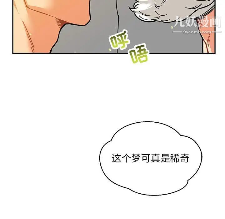 《亲爱的你Liebling！》漫画 第116話
