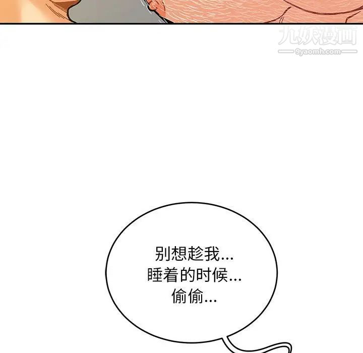 《亲爱的你Liebling！》漫画 第116話