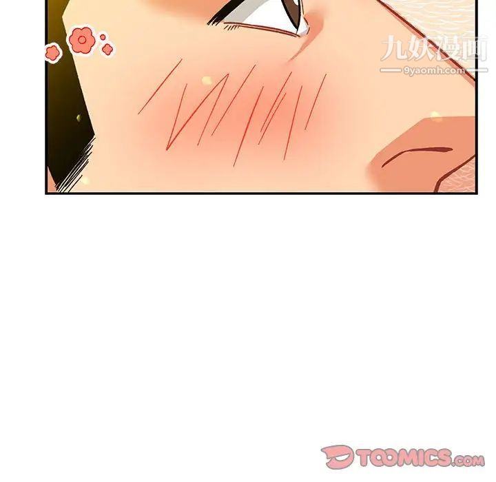 《亲爱的你Liebling！》漫画 第116話