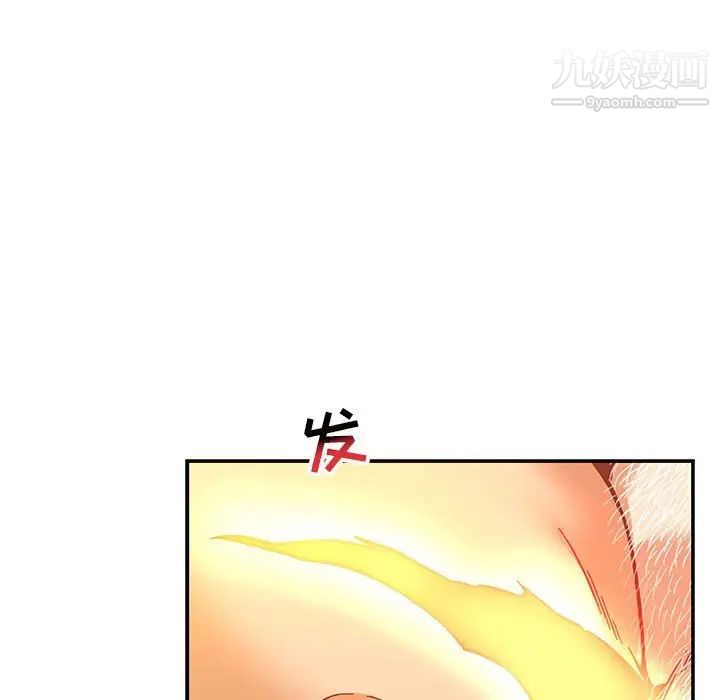 《亲爱的你Liebling！》漫画 第116話