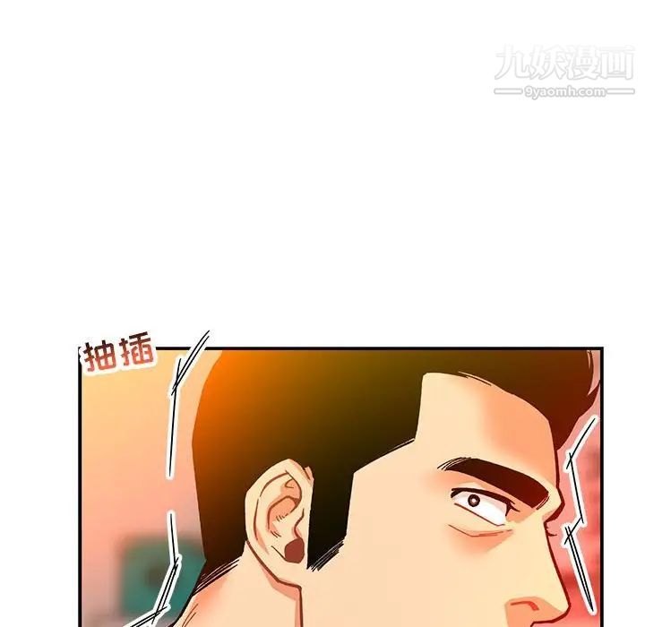 《亲爱的你Liebling！》漫画 第116話