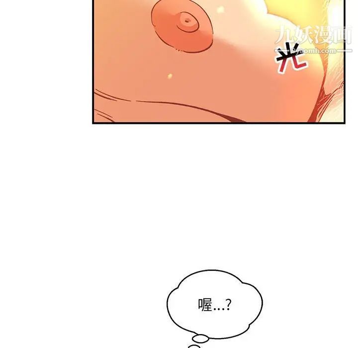 《亲爱的你Liebling！》漫画 第116話