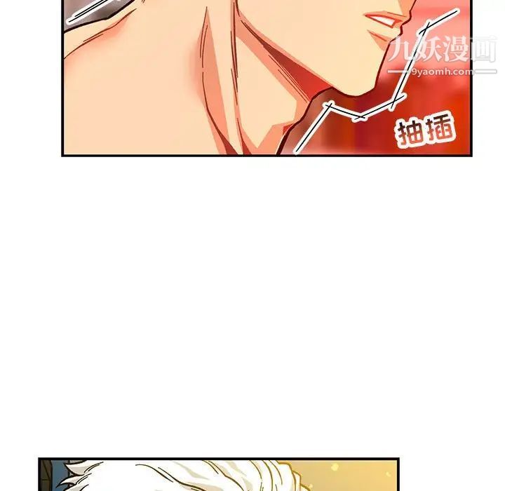 《亲爱的你Liebling！》漫画 第116話