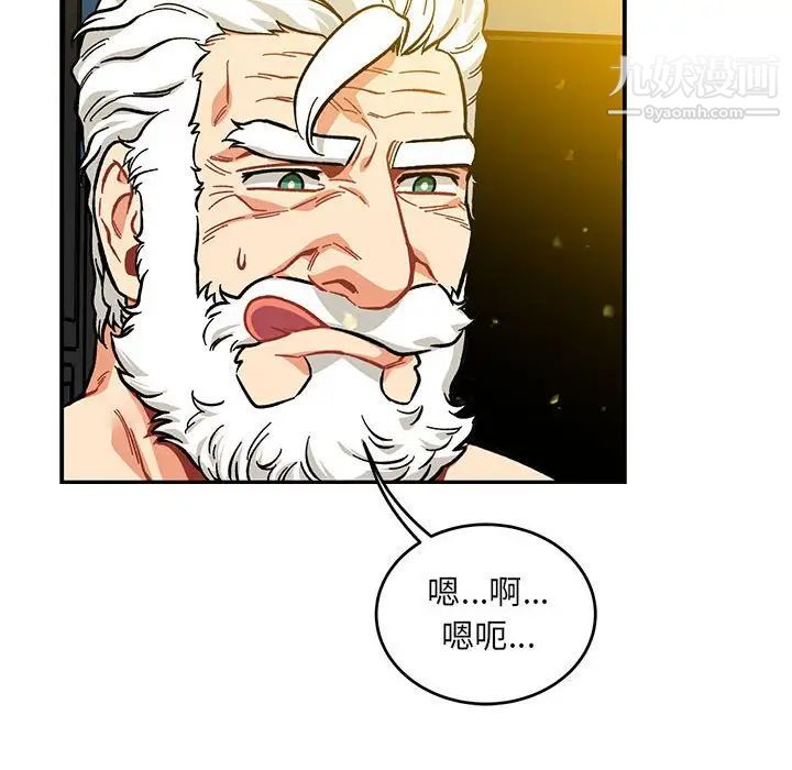 《亲爱的你Liebling！》漫画 第116話