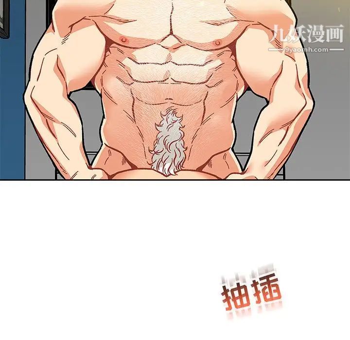 《亲爱的你Liebling！》漫画 第116話