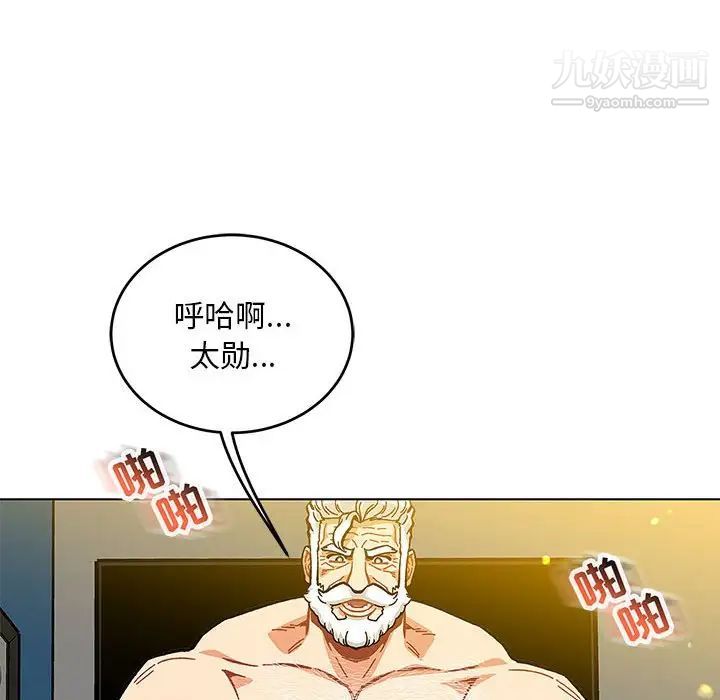 《亲爱的你Liebling！》漫画 第116話