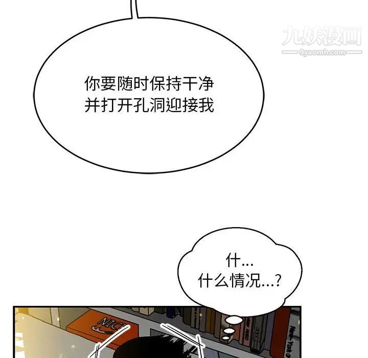 《亲爱的你Liebling！》漫画 第116話