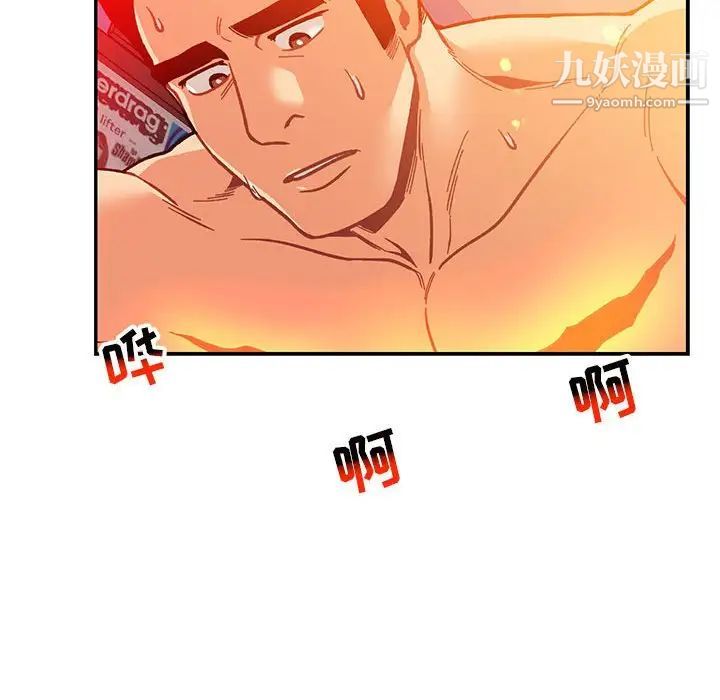《亲爱的你Liebling！》漫画 第116話
