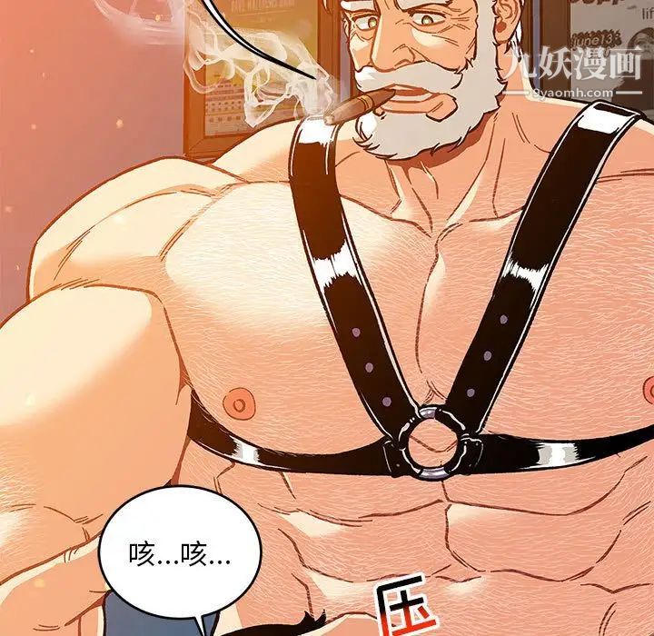 《亲爱的你Liebling！》漫画 第116話