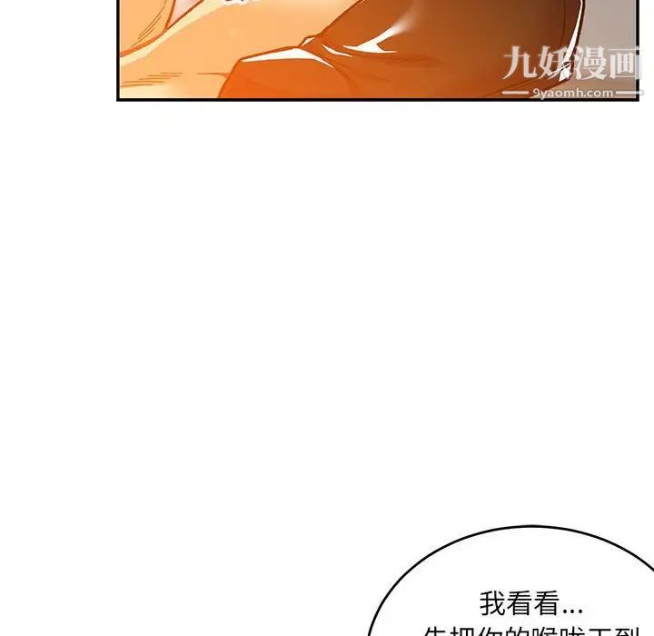 《亲爱的你Liebling！》漫画 第116話