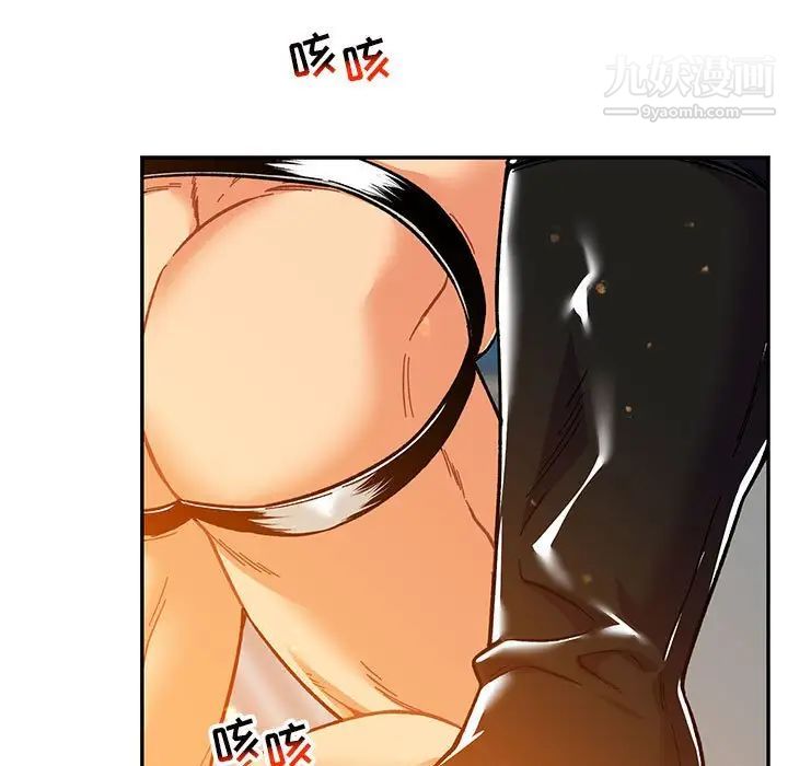 《亲爱的你Liebling！》漫画 第116話