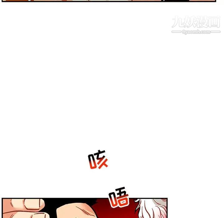 《亲爱的你Liebling！》漫画 第116話