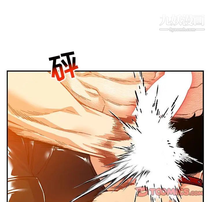 《亲爱的你Liebling！》漫画 第116話