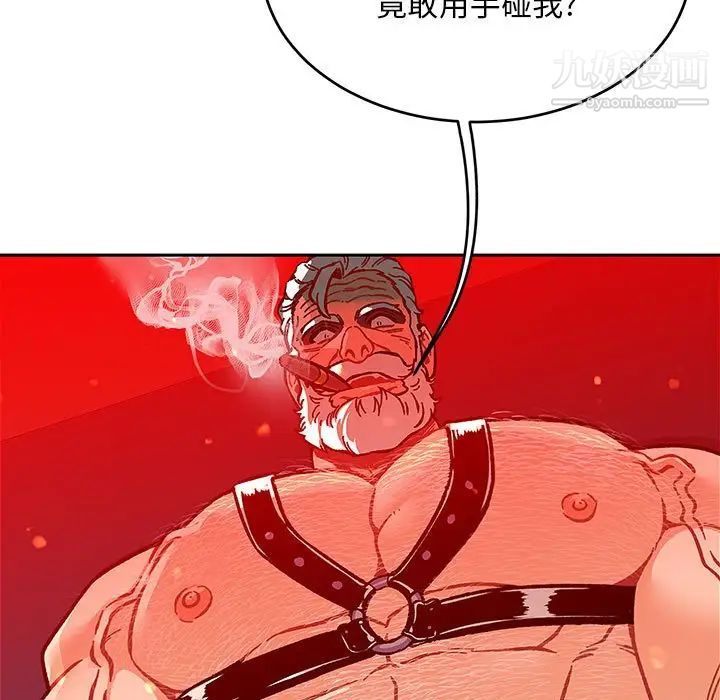 《亲爱的你Liebling！》漫画 第116話