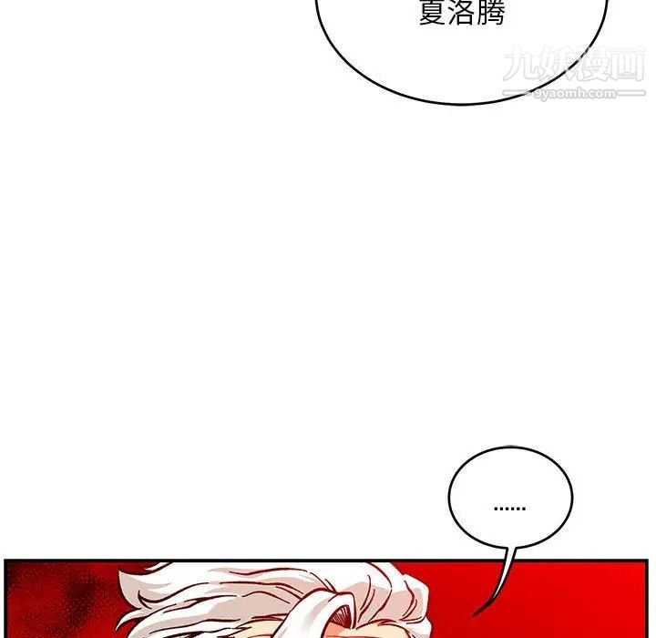 《亲爱的你Liebling！》漫画 第116話