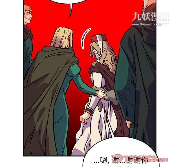 《亲爱的你Liebling！》漫画 第116話
