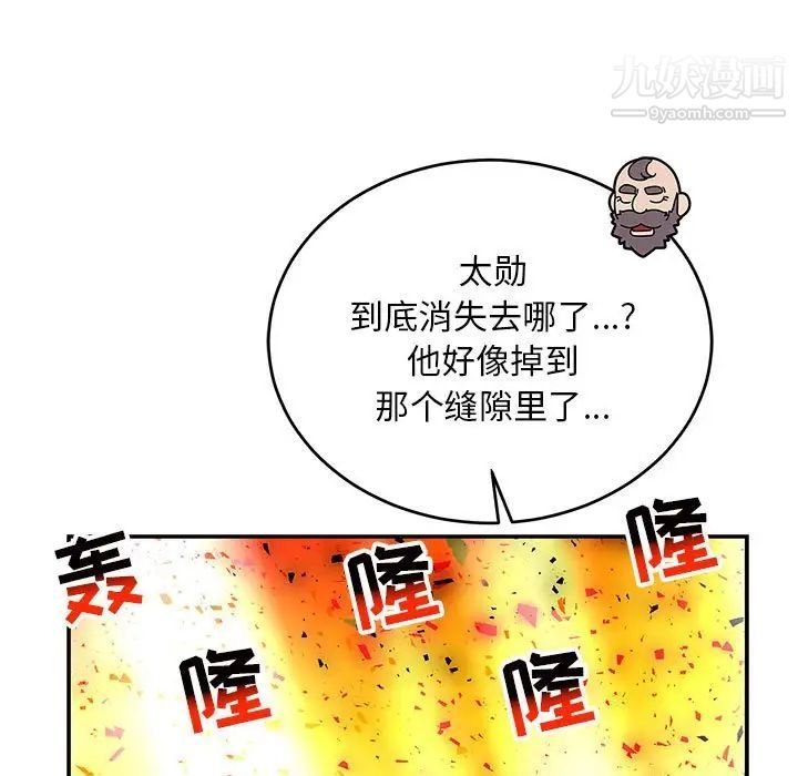 《亲爱的你Liebling！》漫画 第116話