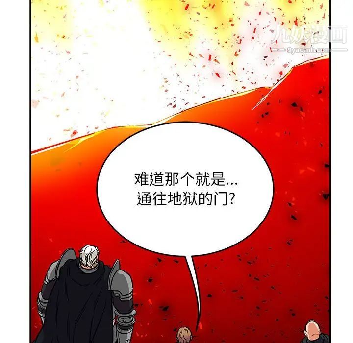 《亲爱的你Liebling！》漫画 第116話